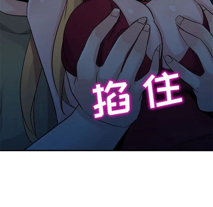 寄生姐妹 第84话 第110页
