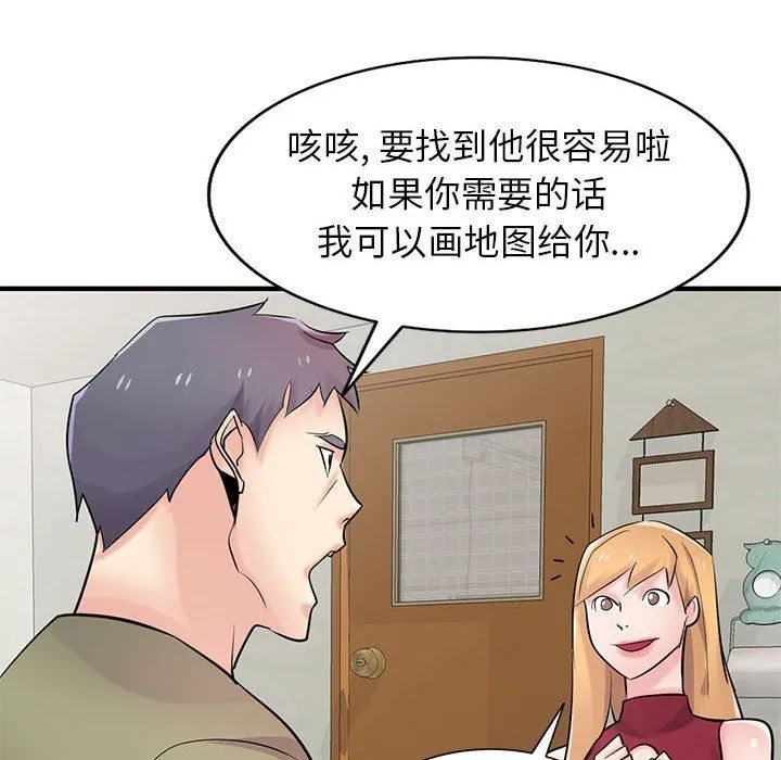 寄生姐妹 第84话 第71页