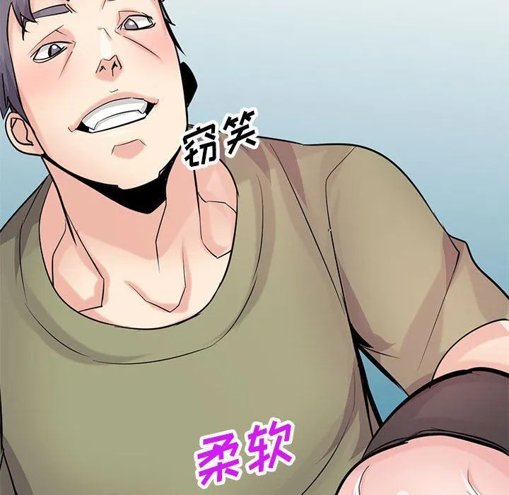 寄生姐妹 第84话 第22页