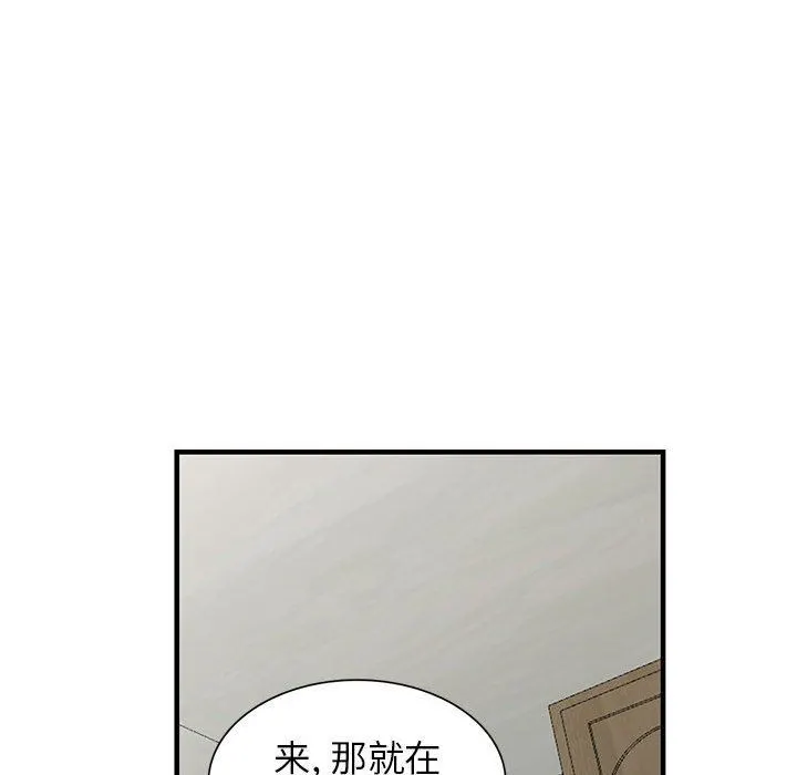 寄生姐妹 第84话 第73页
