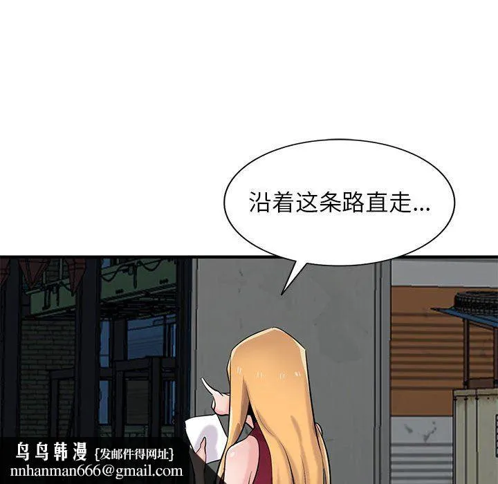 寄生姐妹 第84话 第78页