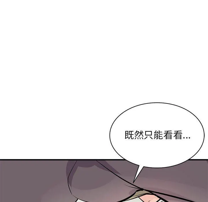 寄生姐妹 第84话 第24页