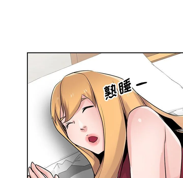寄生姐妹 第84话 第7页