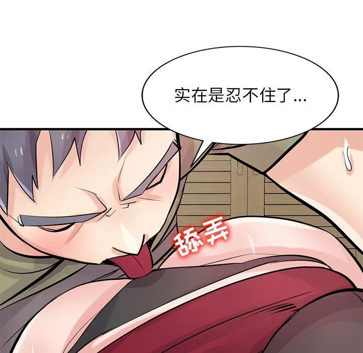 寄生姐妹 第84话 第40页