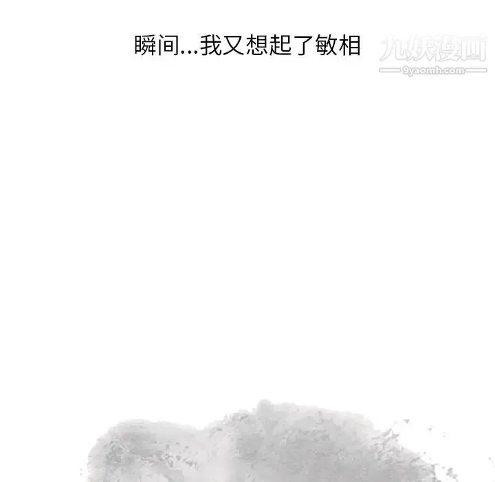 寄生姐妹 第17话 第9页