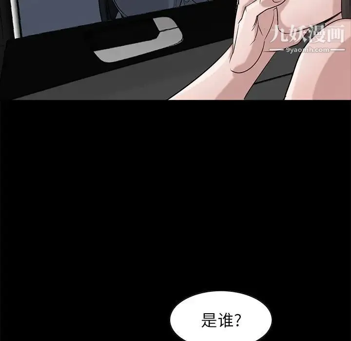 寄生姐妹 第17话 第37页