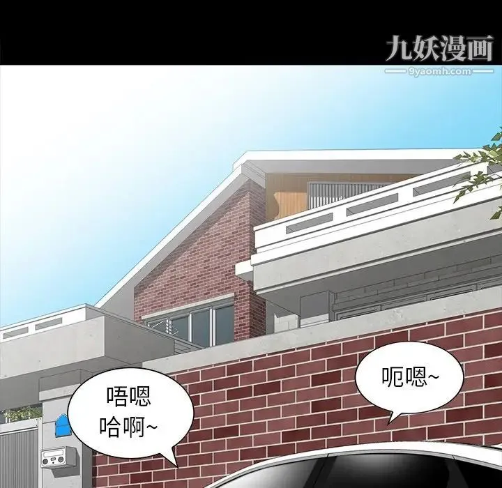寄生姐妹 第17话 第17页