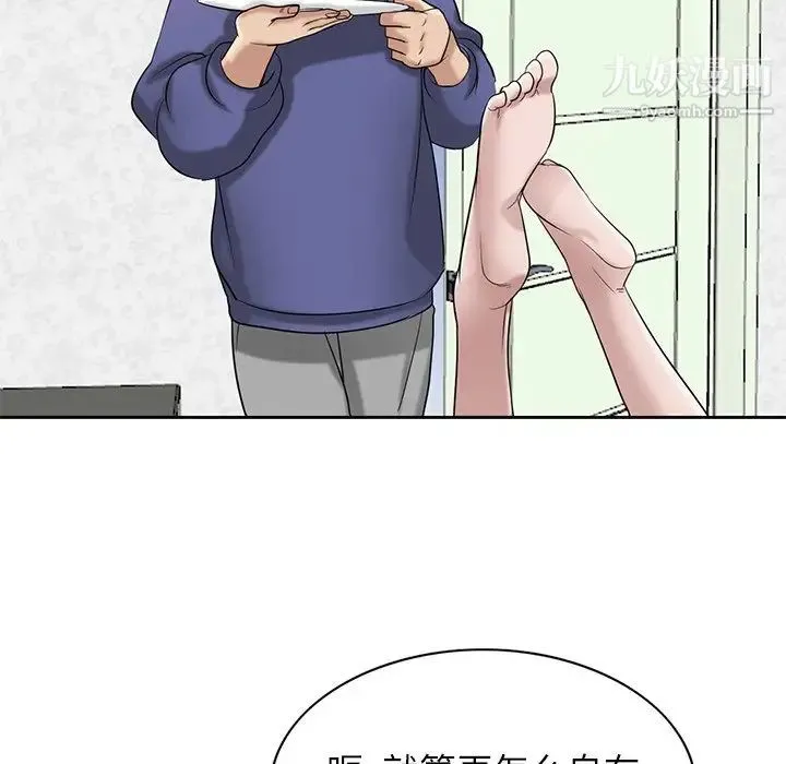 寄生姐妹 第17话 第103页