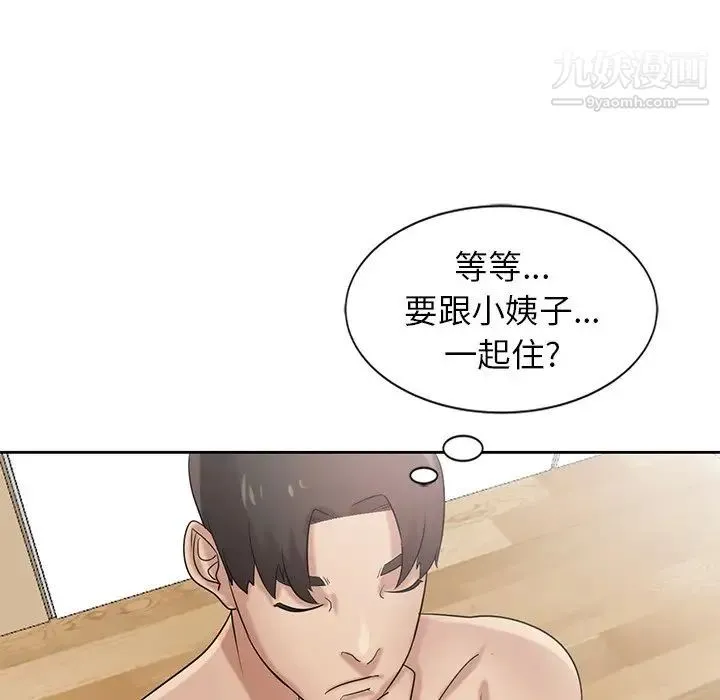 寄生姐妹 第17话 第60页