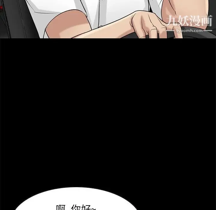 寄生姐妹 第17话 第45页