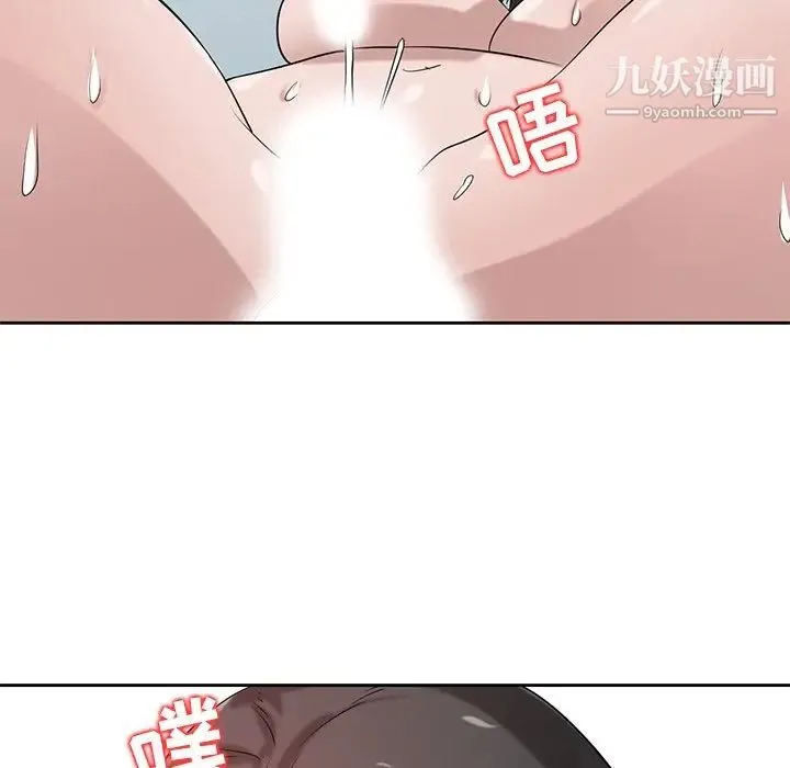 寄生姐妹 第17话 第80页