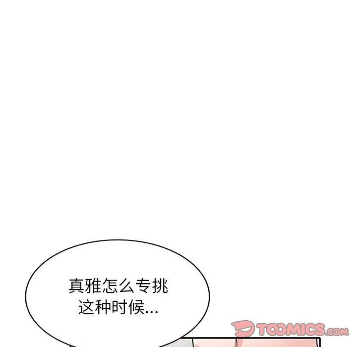 寄生姐妹 第69话 第93页