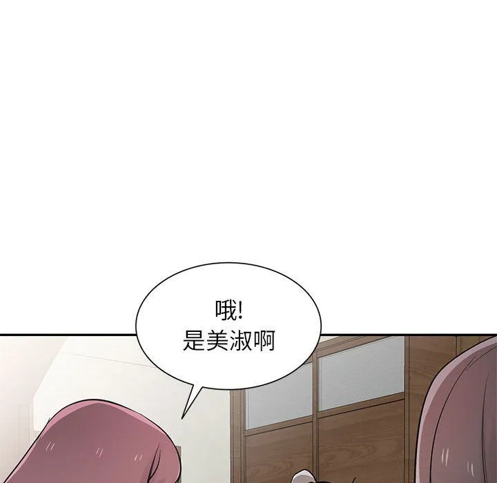寄生姐妹 第69话 第104页
