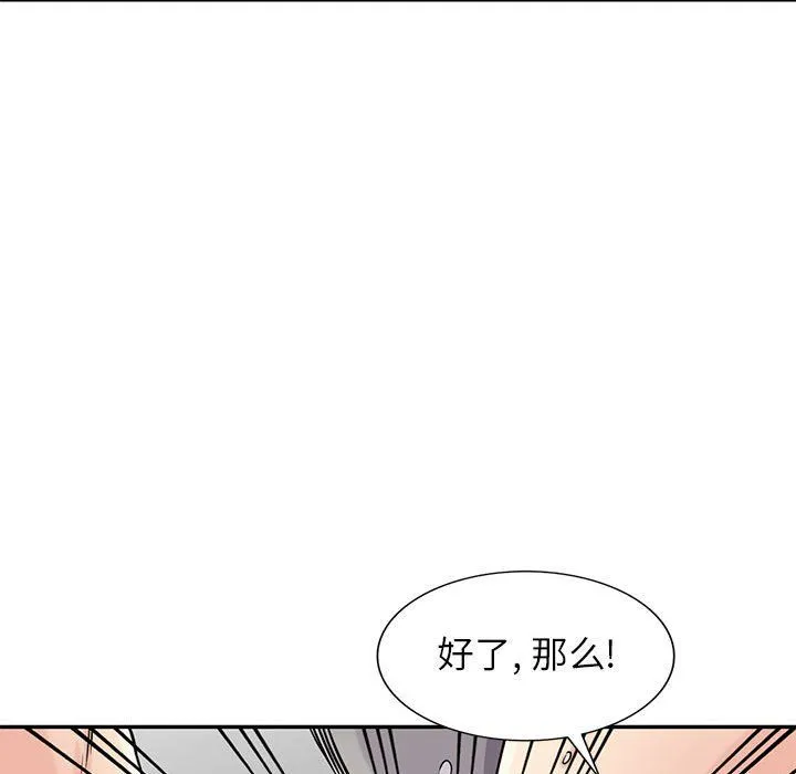 寄生姐妹 第69话 第55页