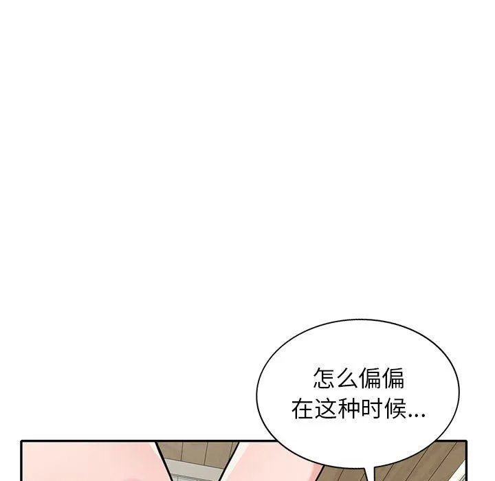 寄生姐妹 第69话 第79页