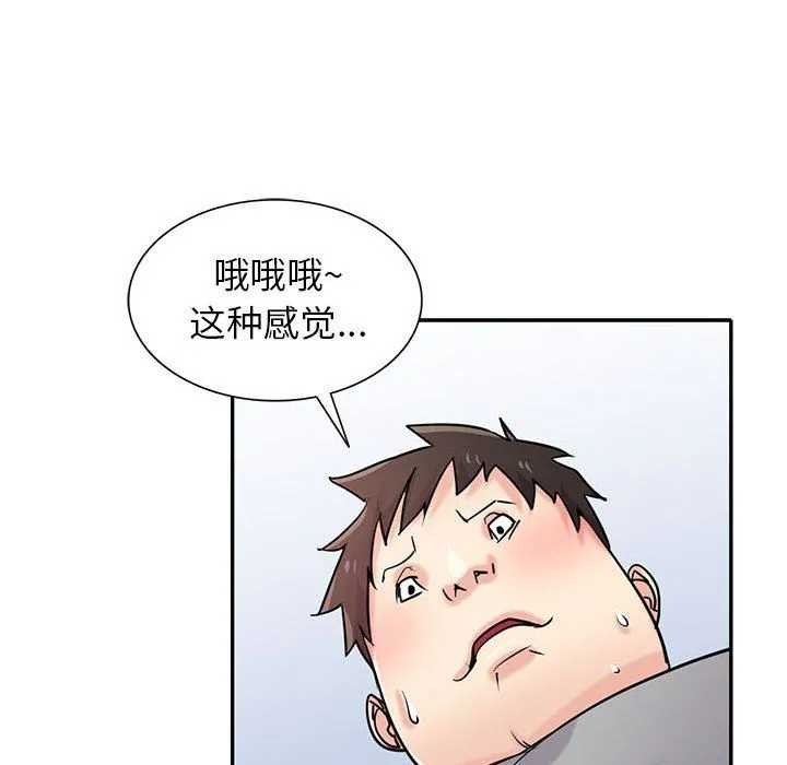 寄生姐妹 第69话 第50页