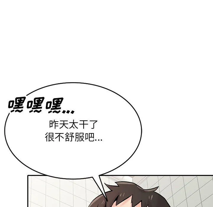 寄生姐妹 第69话 第36页