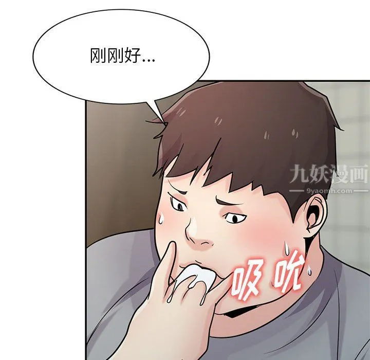 寄生姐妹 第69话 第41页