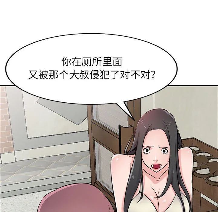 寄生姐妹 第69话 第133页