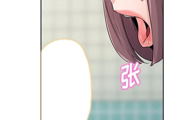 寄生姐妹 第69话 第2页