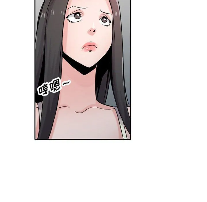 寄生姐妹 第69话 第125页