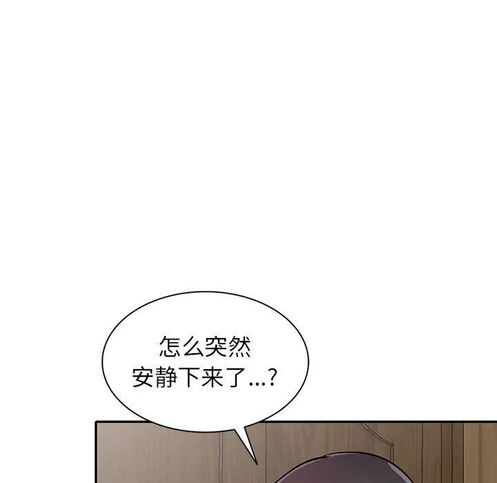 寄生姐妹 第69话 第8页