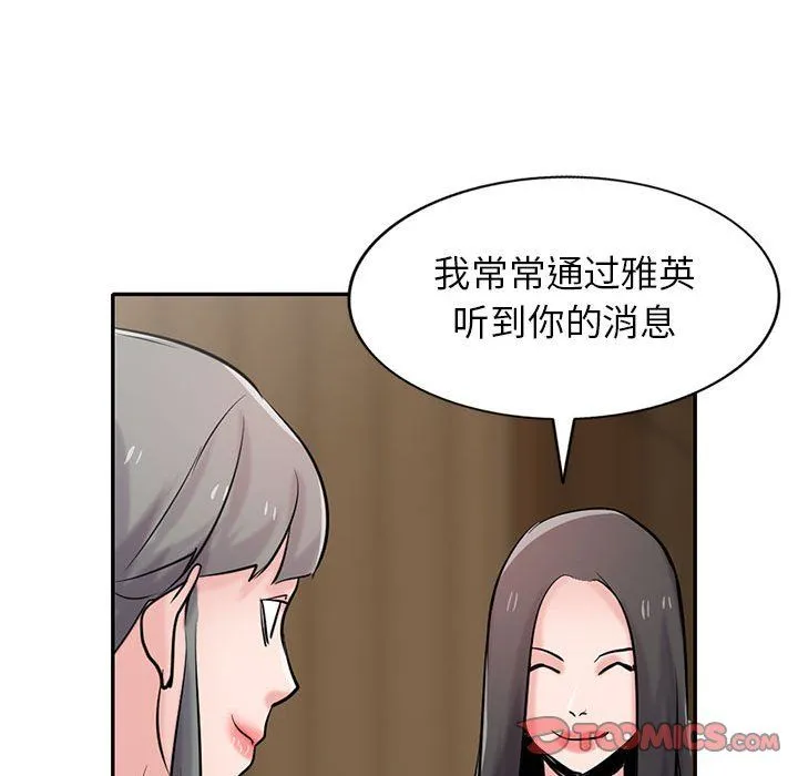 寄生姐妹 第69话 第111页