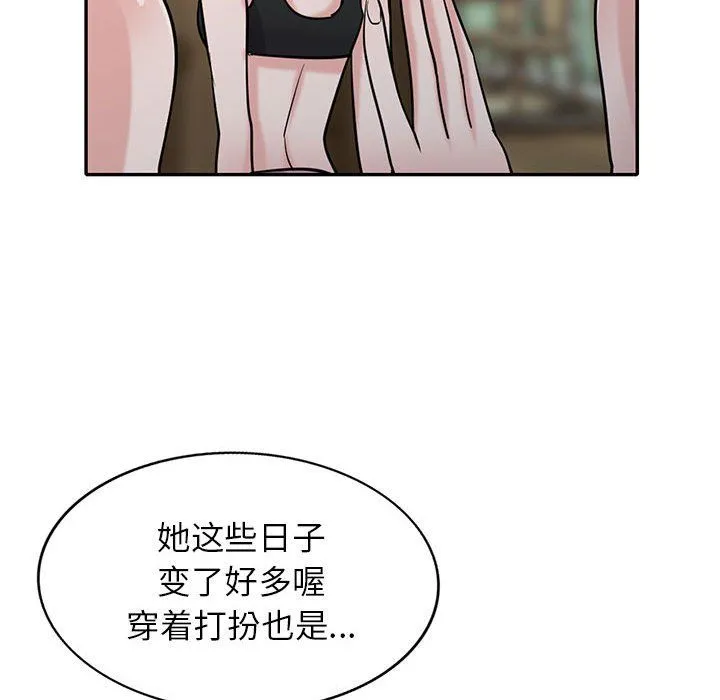 寄生姐妹 第69话 第121页