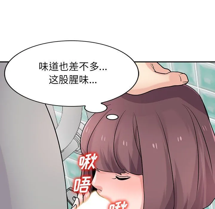 寄生姐妹 第69话 第11页