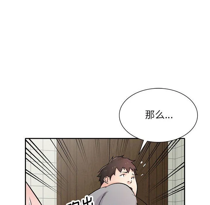 寄生姐妹 第69话 第84页