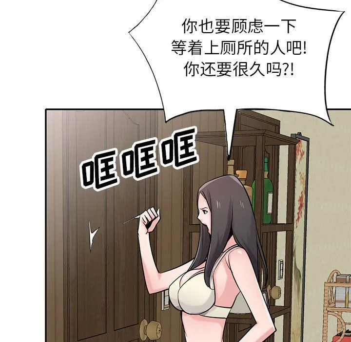 寄生姐妹 第69话 第73页