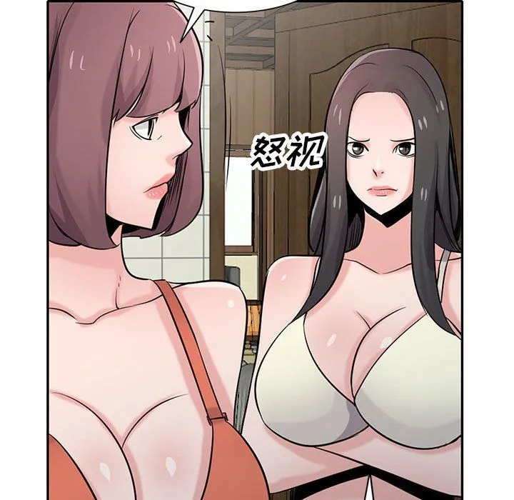寄生姐妹 第69话 第96页