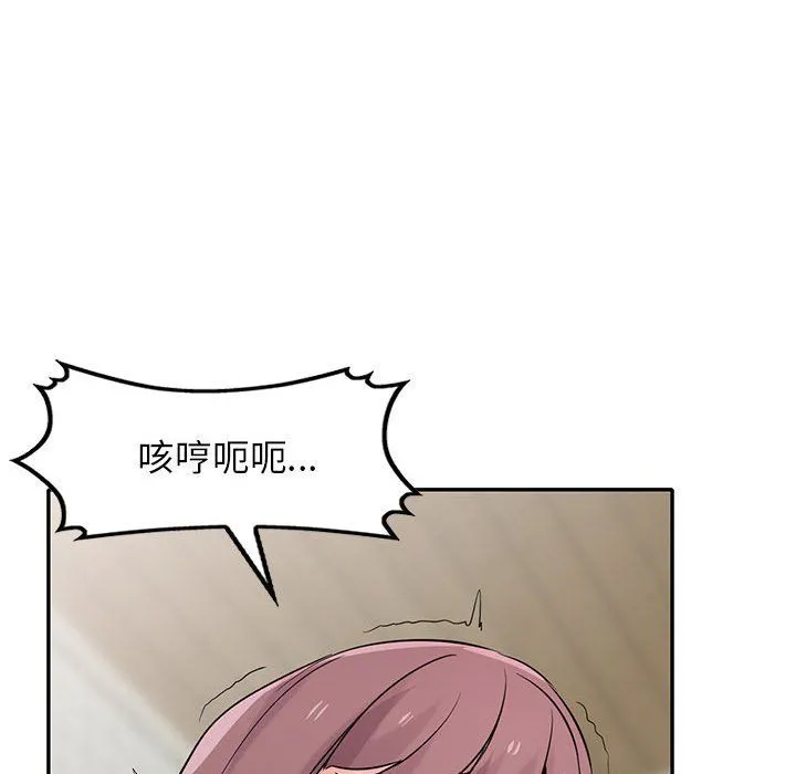 寄生姐妹 第69话 第32页