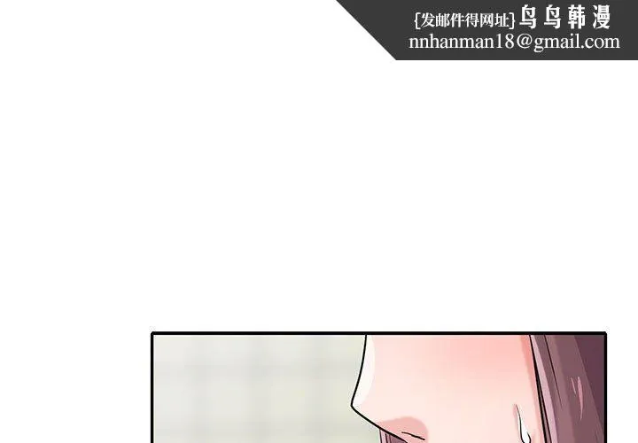 寄生姐妹 第69话 第1页