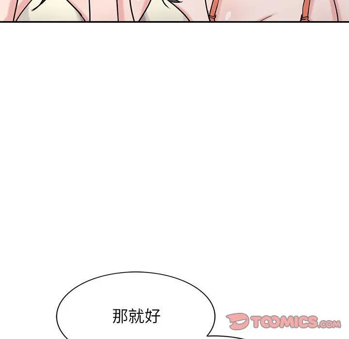 寄生姐妹 第69话 第117页