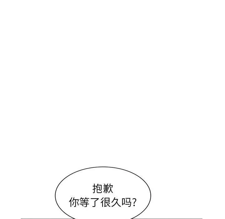 寄生姐妹 第69话 第95页