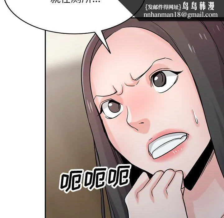 寄生姐妹 第69话 第71页