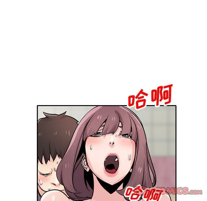 寄生姐妹 第69话 第57页