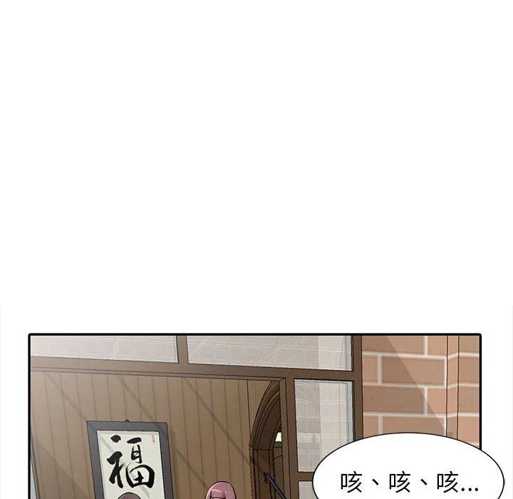 寄生姐妹 第69话 第128页