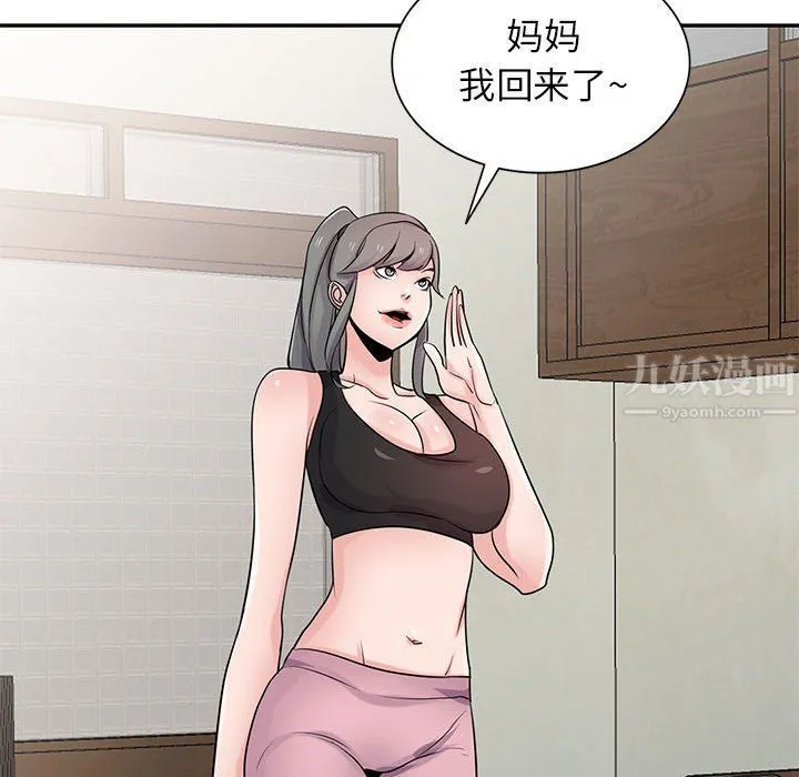 寄生姐妹 第69话 第100页