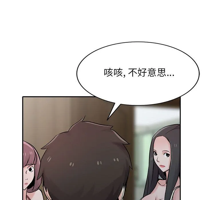 寄生姐妹 第69话 第126页