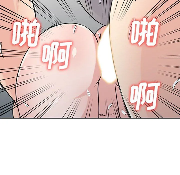 寄生姐妹 第69话 第56页