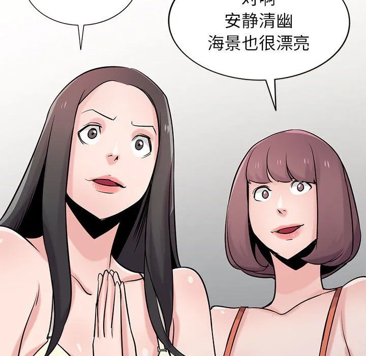 寄生姐妹 第69话 第116页