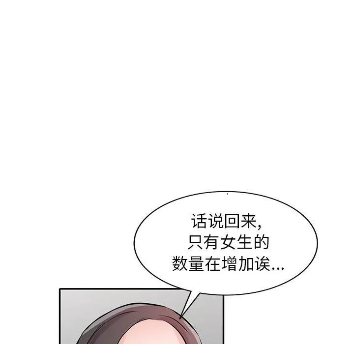 寄生姐妹 第69话 第124页