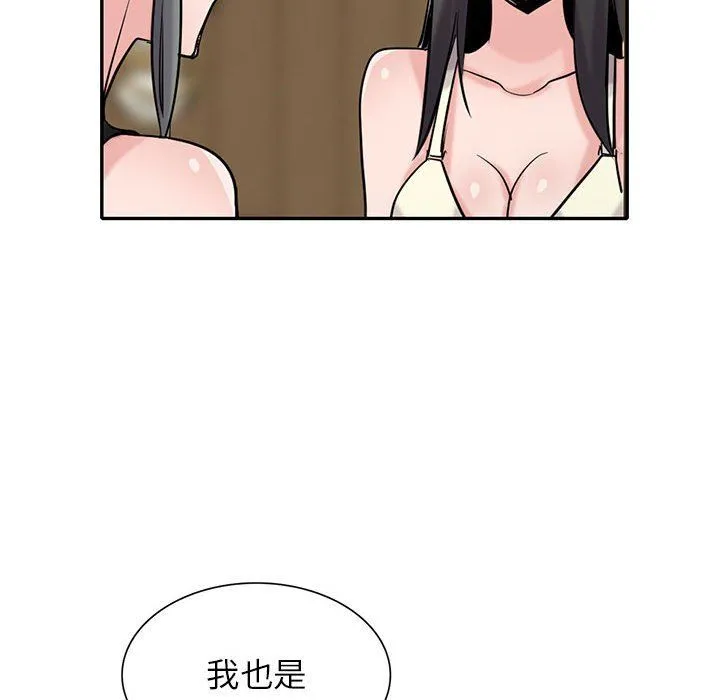 寄生姐妹 第69话 第112页