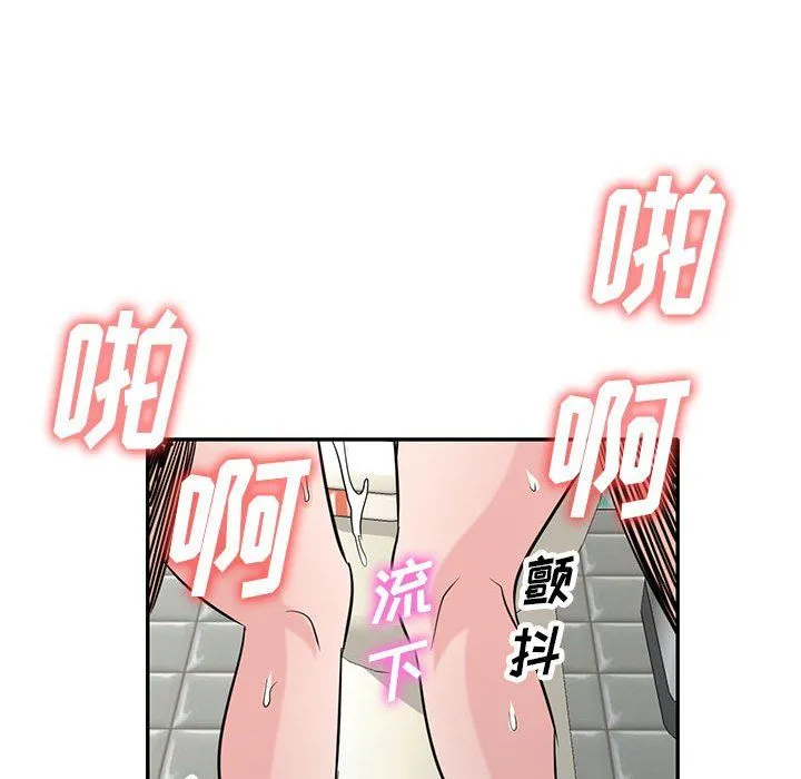 寄生姐妹 第69话 第61页