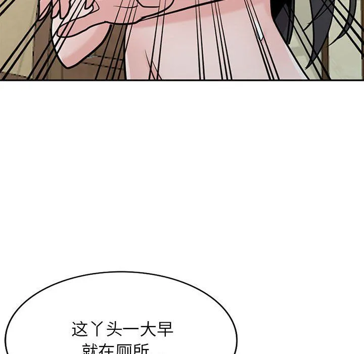 寄生姐妹 第69话 第70页
