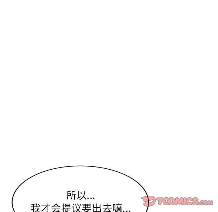 寄生姐妹 第69话 第81页