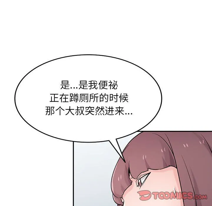 寄生姐妹 第69话 第135页