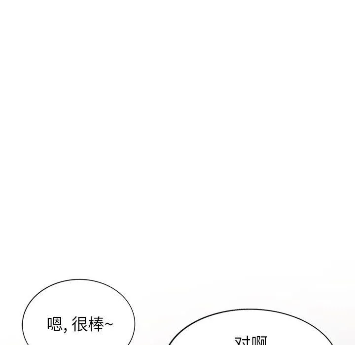 寄生姐妹 第69话 第115页